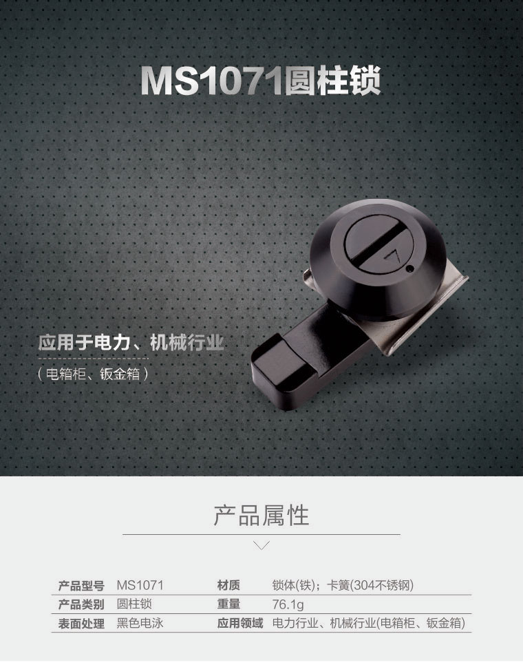 ms1071-修改_01.jpg