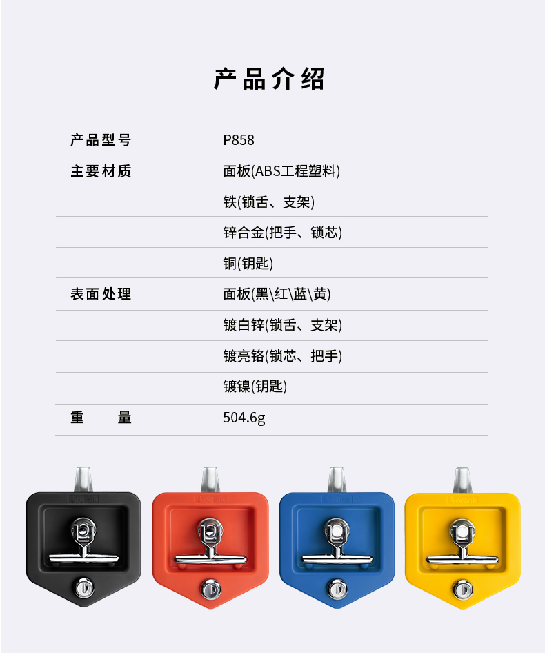P858面板锁详情页_11.jpg